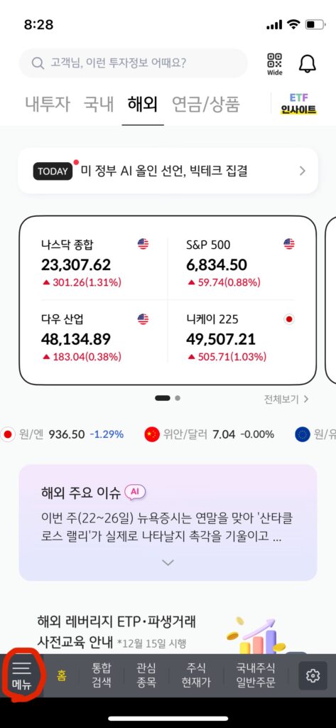 증권사 메인 사진